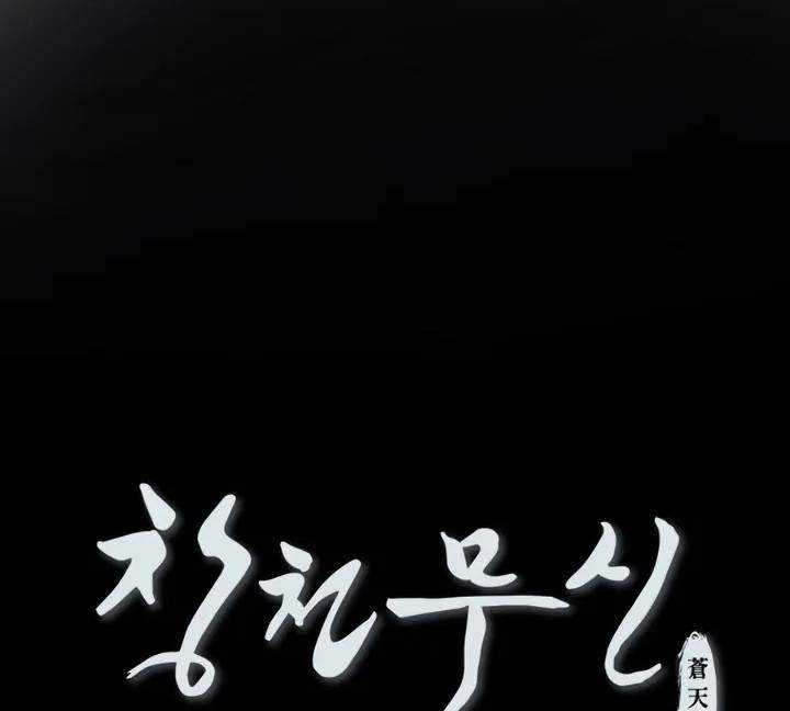 Baca Heavenly Martial God - Chapter 06 halaman 60