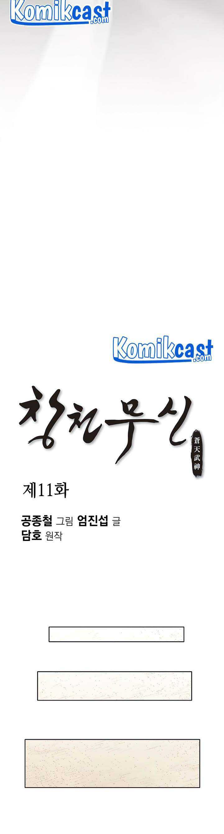 Baca Heavenly Martial God - Chapter 11 halaman 12