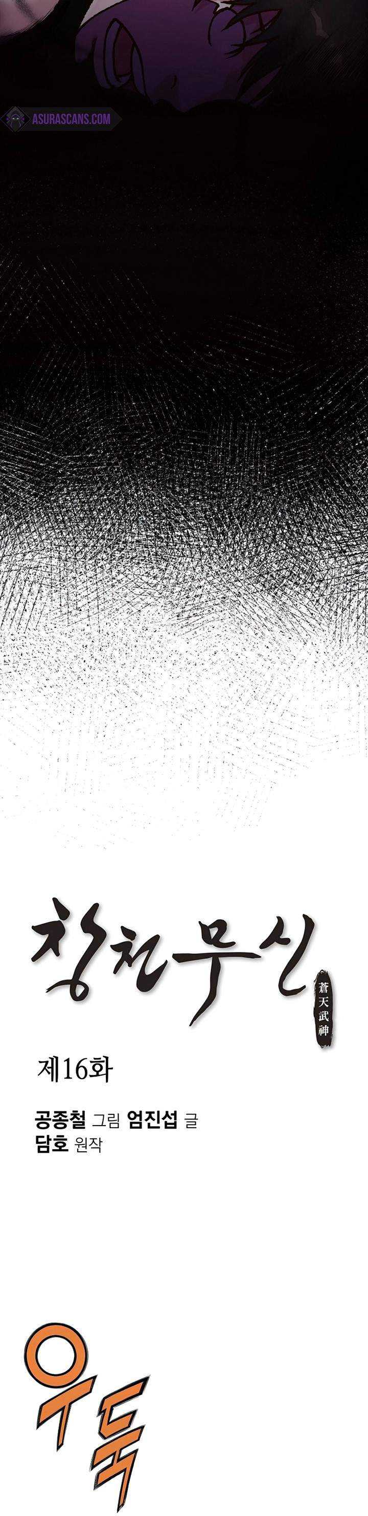 Baca Heavenly Martial God - Chapter 16 halaman 6