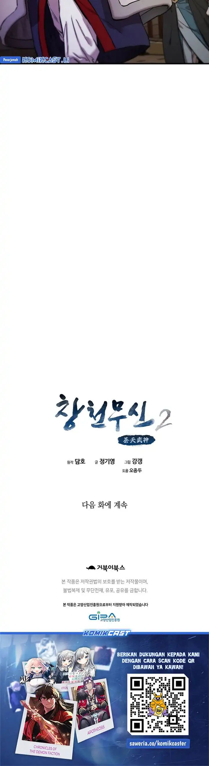 Baca Heavenly Martial God - Chapter 69 halaman 57