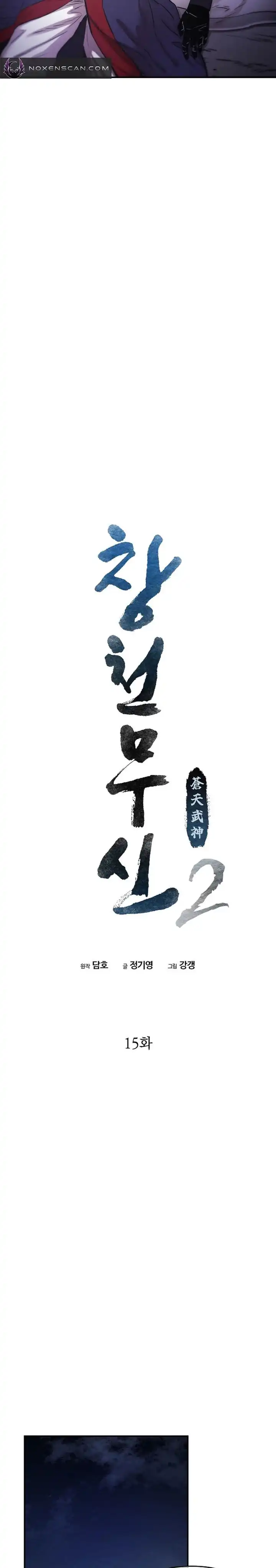 Baca Heavenly Martial God - Chapter 81 halaman 22