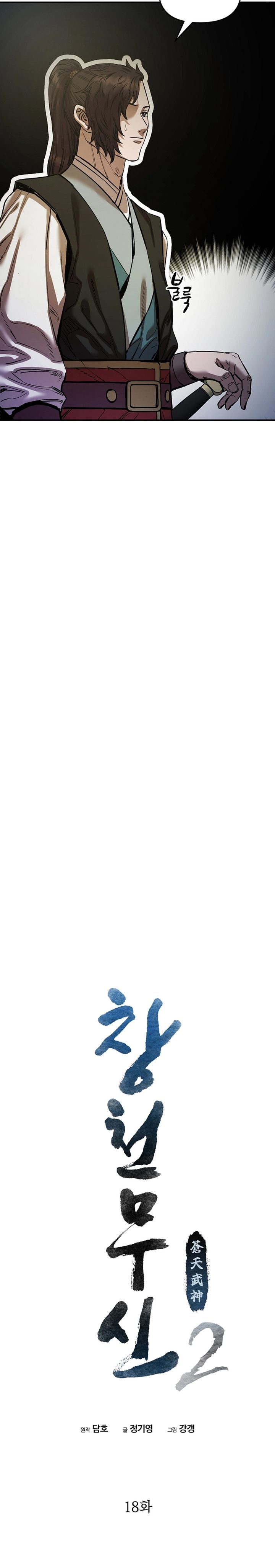 Baca Heavenly Martial God - Chapter 84 halaman 18