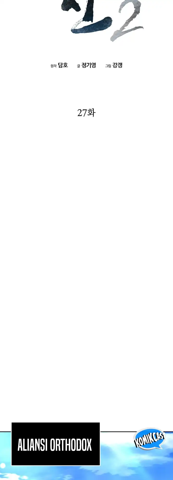 Baca Heavenly Martial God - Chapter 93 halaman 25