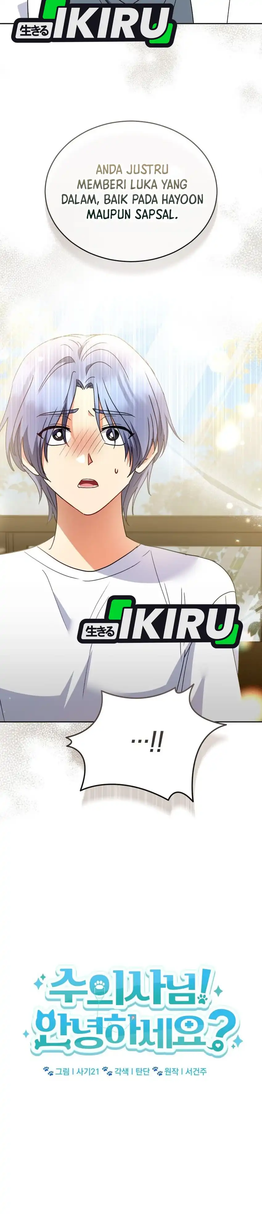 Baca Hello? Veterinarian! - Chapter 112 halaman 7