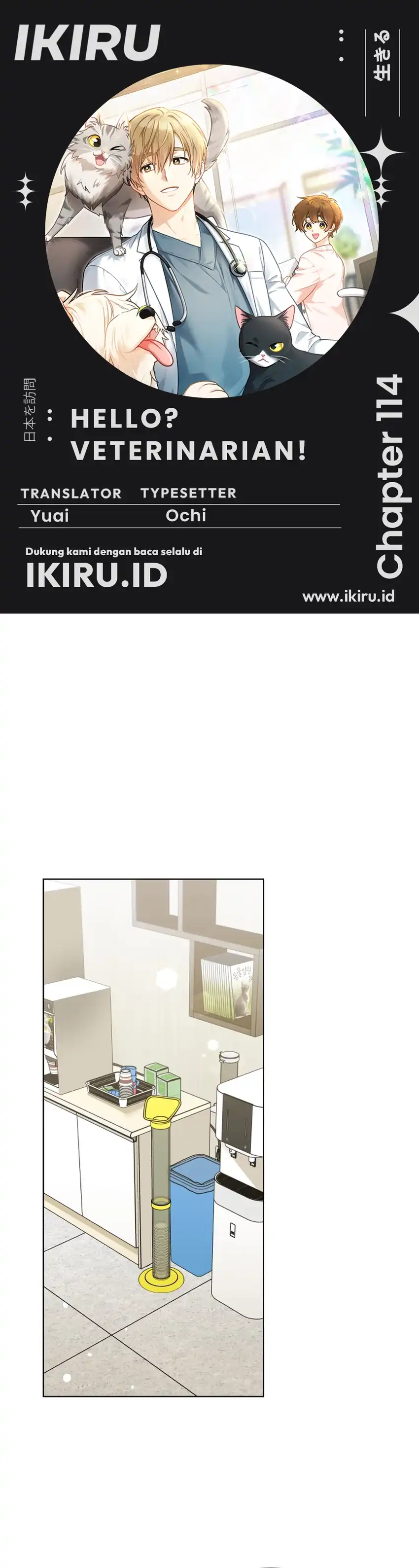 Baca Hello? Veterinarian! - Chapter 114 halaman 1