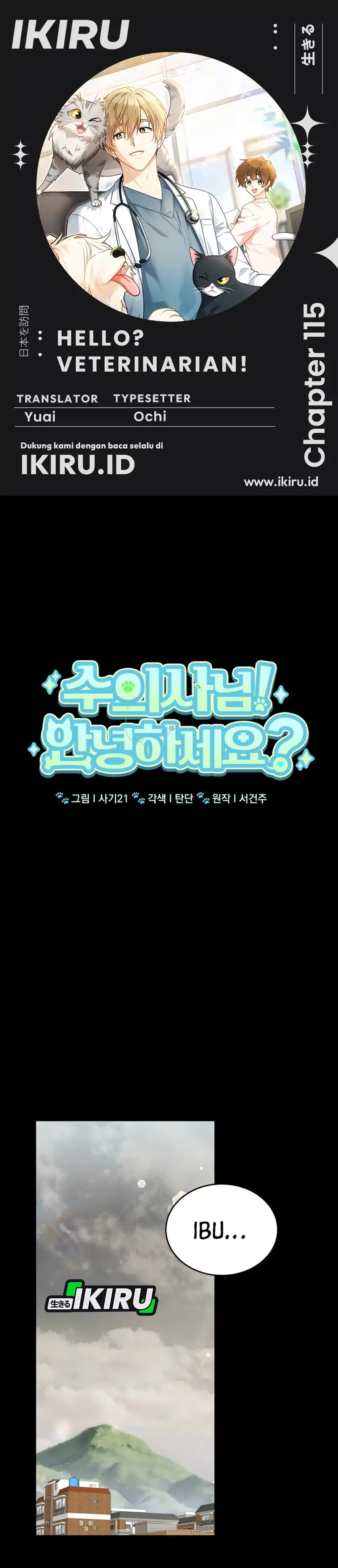 Baca Hello? Veterinarian! - Chapter 115 halaman 1