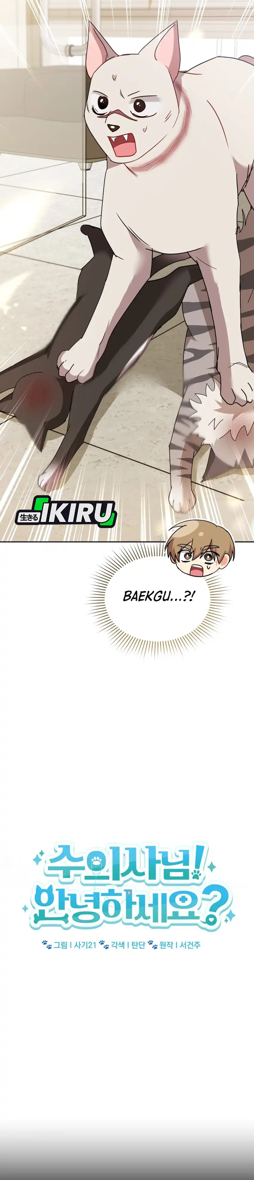 Baca Hello? Veterinarian! - Chapter 117 halaman 3