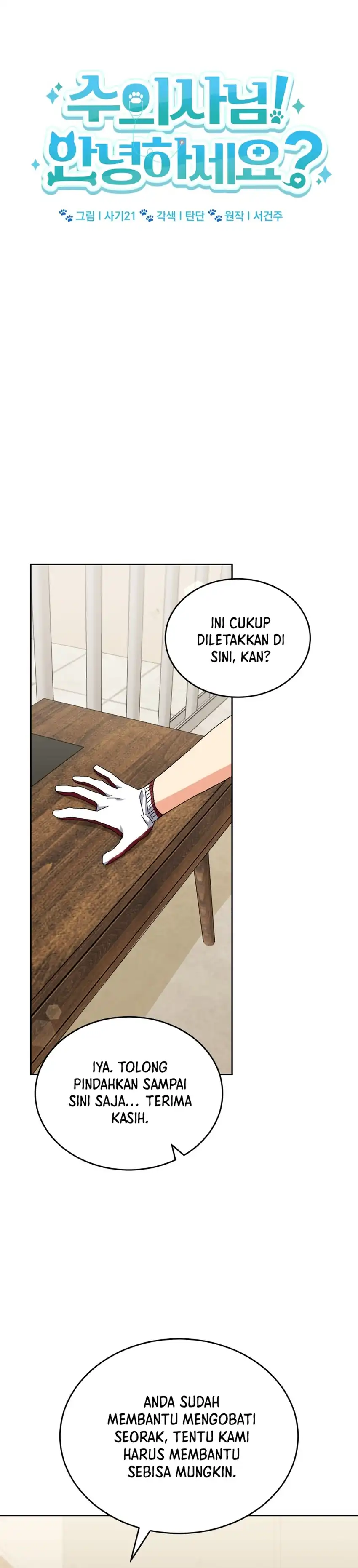 Baca Hello? Veterinarian! - Chapter 124 halaman 17