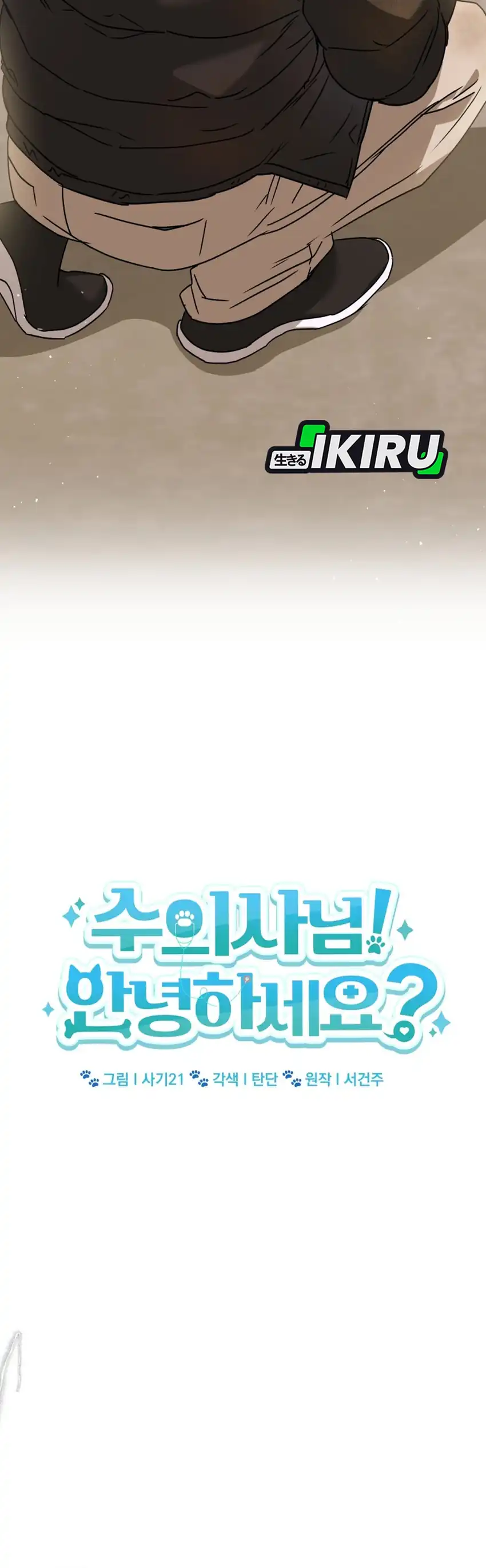 Baca Hello? Veterinarian! - Chapter 127 halaman 13