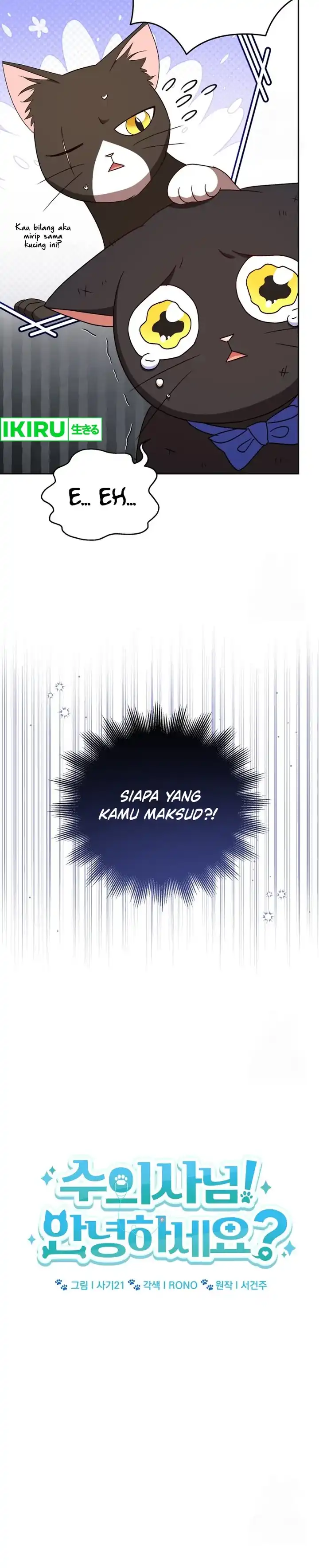 Hello? Veterinarian! Chapter 77 page 8