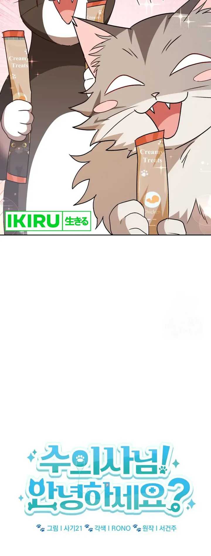 Hello? Veterinarian! Chapter 85 page 18
