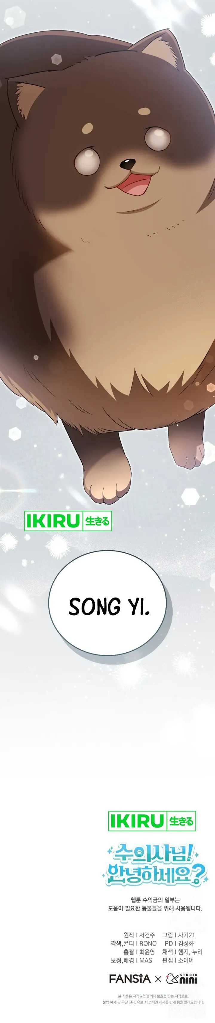 Hello? Veterinarian! Chapter 86 page 66