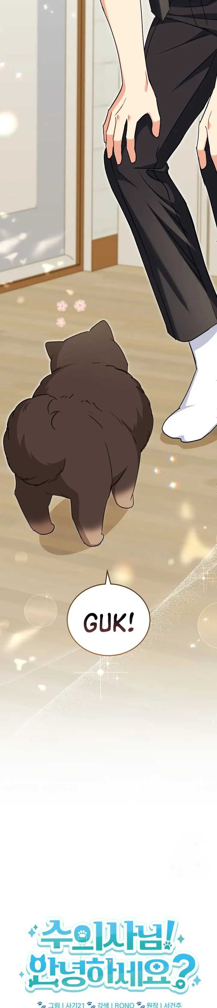 Hello? Veterinarian! Chapter 87 page 6