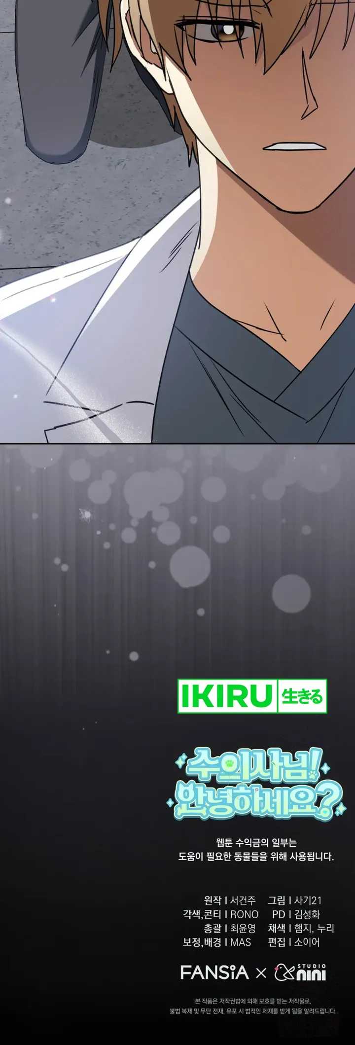 Hello? Veterinarian! Chapter 88 page 96