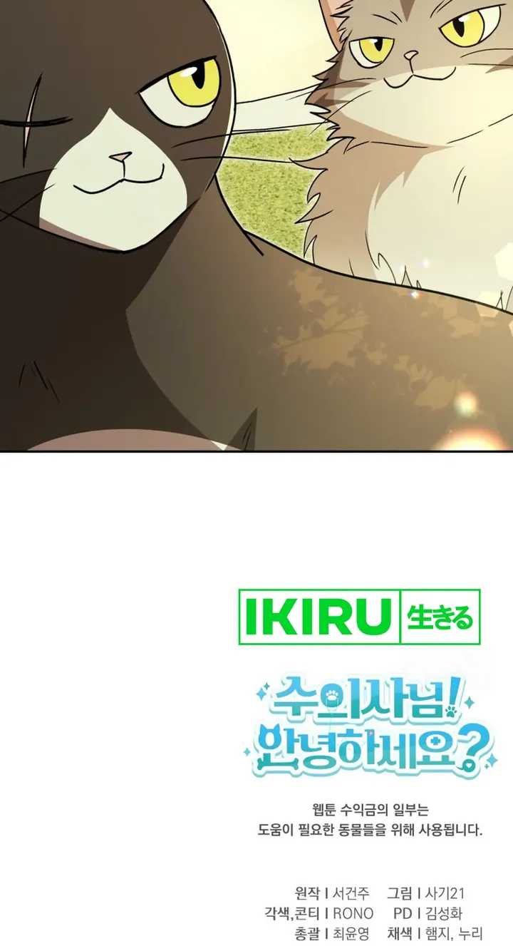Hello? Veterinarian! Chapter 90 page 86