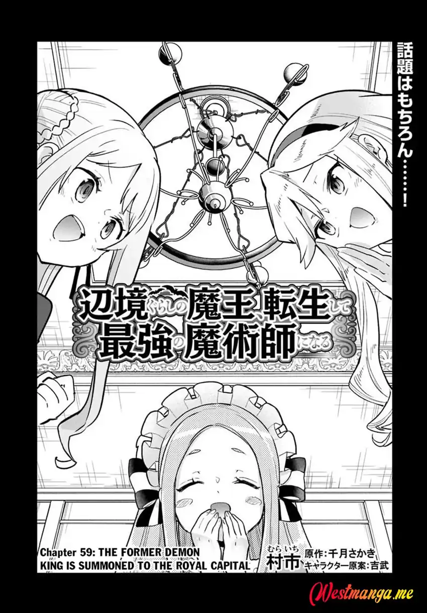 Baca Henkyou Gurashi no Maou, Tensei shite Saikyou no Majutsushi ni naru ~Aisarenagara Nariagaru Moto Maou wa, Ningen o Shiritai~ - Chapter 59 halaman 4