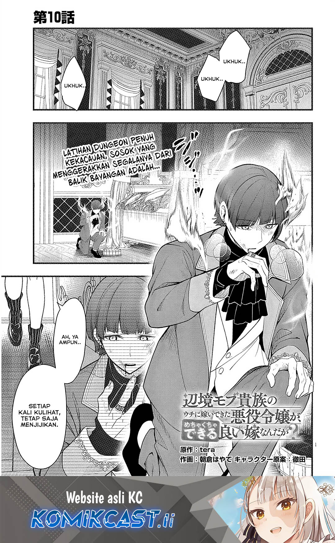 Henkyou Mob Kizoku no Uchi ni Totsui de Kita Akuyaku Reijou ga, Mechakucha Dekiru Yoi Yome Nandaga? Chapter 10 page 4