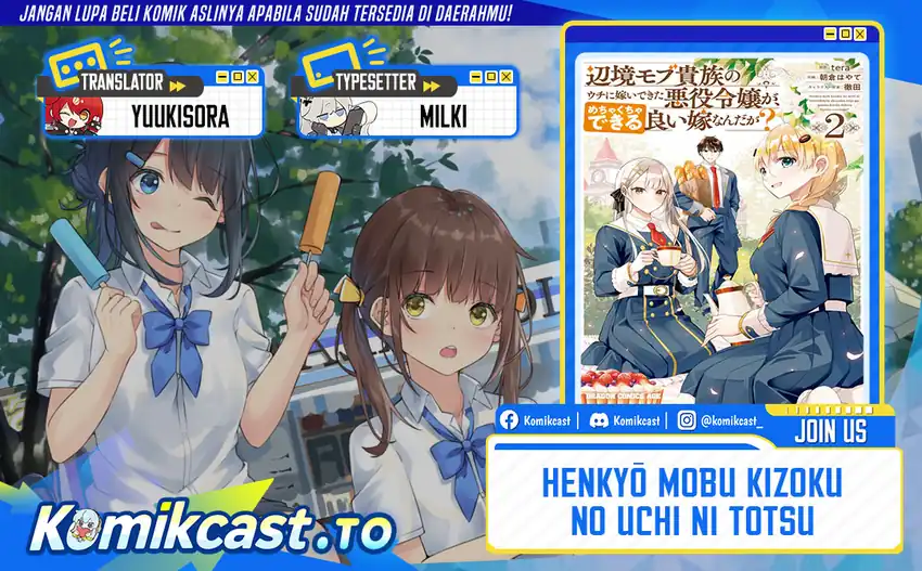 Baca Henkyou Mob Kizoku no Uchi ni Totsui de Kita Akuyaku Reijou ga, Mechakucha Dekiru Yoi Yome Nandaga? - Chapter 12 halaman 1