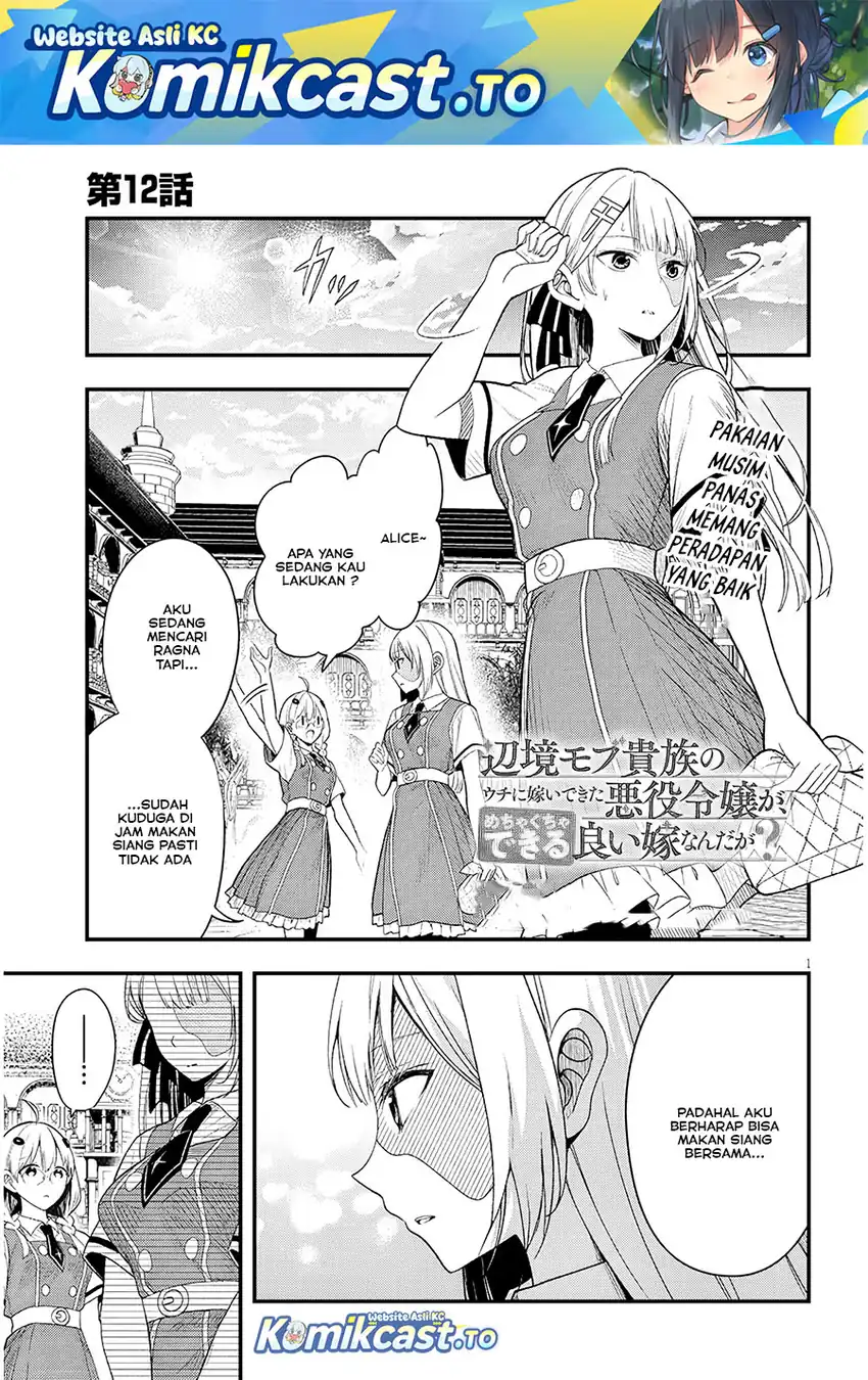 Baca Henkyou Mob Kizoku no Uchi ni Totsui de Kita Akuyaku Reijou ga, Mechakucha Dekiru Yoi Yome Nandaga? - Chapter 12 halaman 2