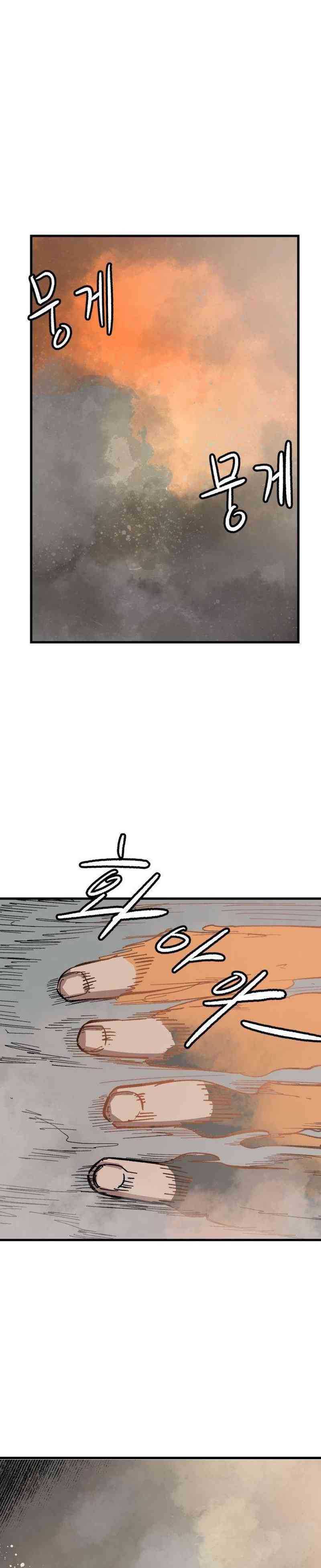 Hero Kariel Chapter 02 page 78