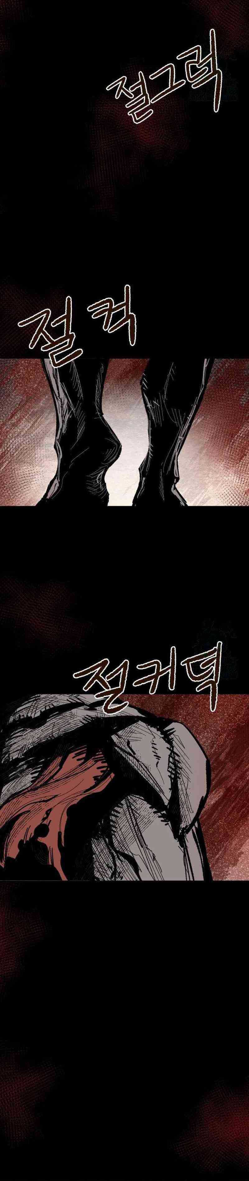 Hero Kariel Chapter 06 page 72