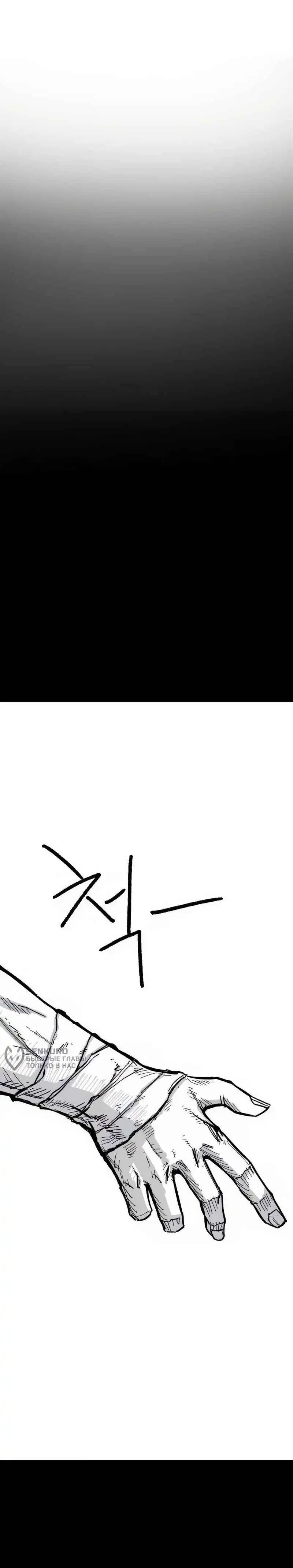 Baca Hero Kariel - Chapter 19 halaman 14