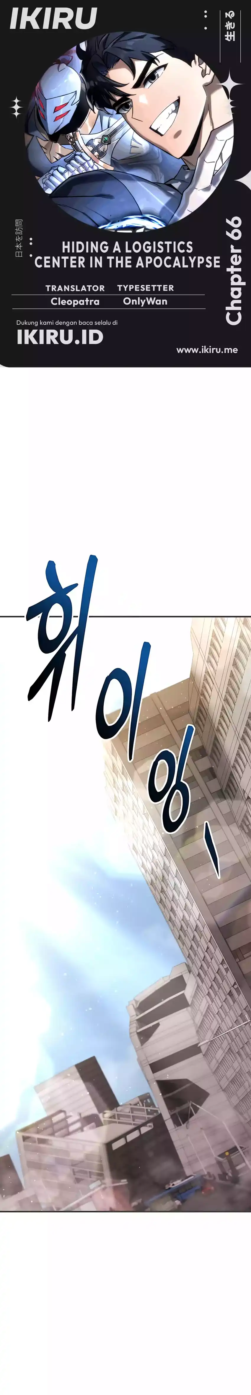 Baca Hiding a Logistics Center in the Apocalypse - Chapter 66 halaman 1