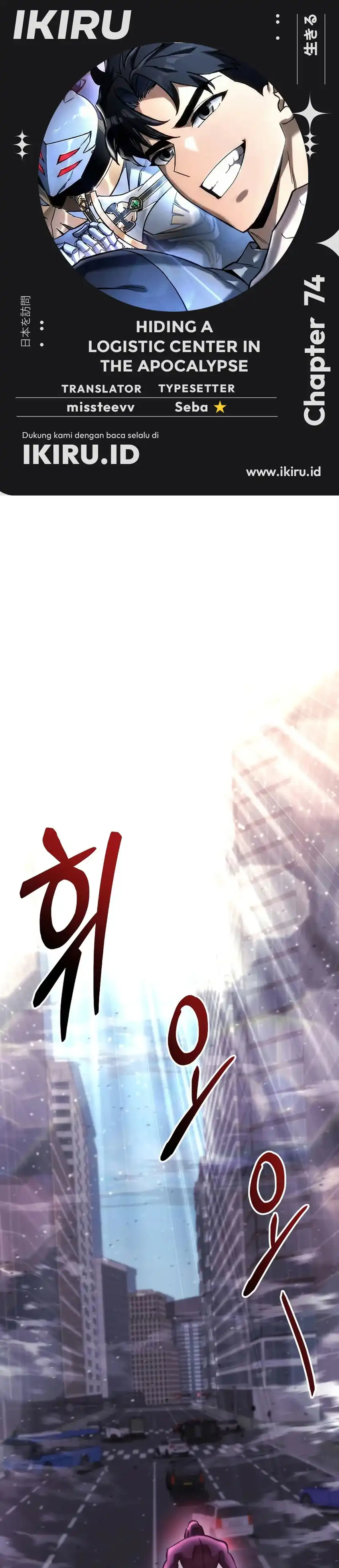 Baca Hiding a Logistics Center in the Apocalypse - Chapter 74 halaman 1