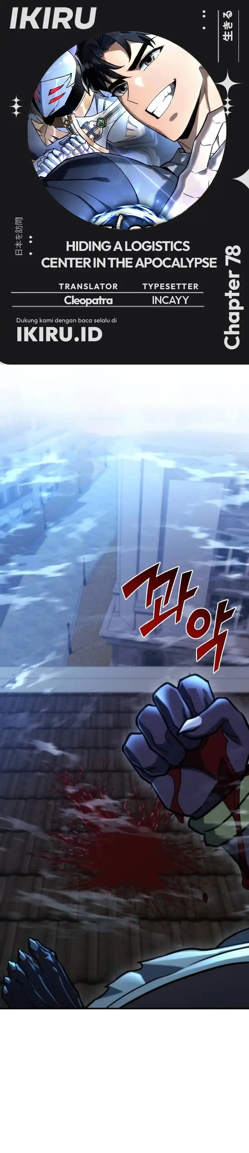 Baca Hiding a Logistics Center in the Apocalypse - Chapter 78 halaman 1