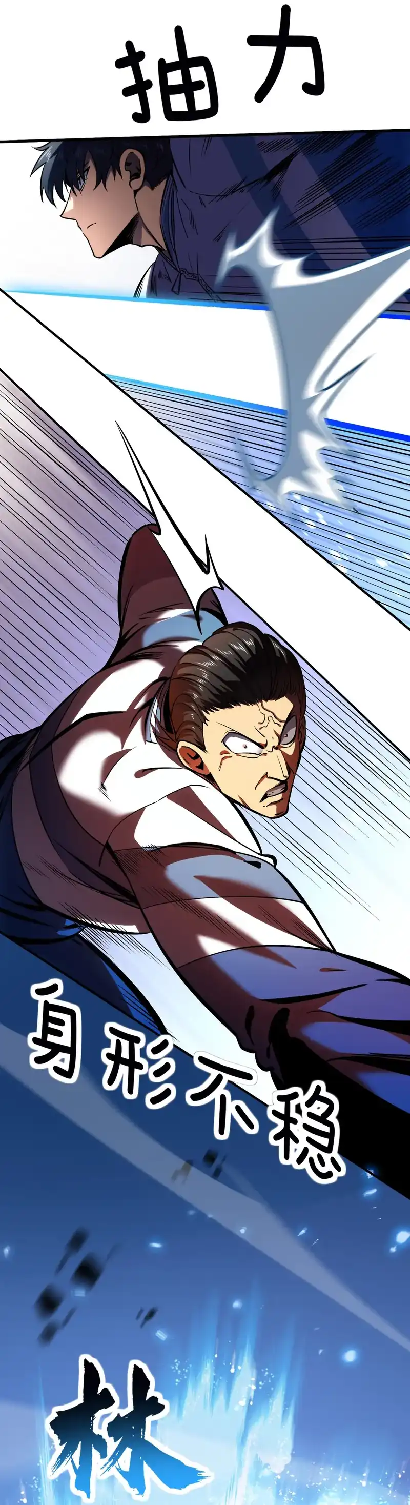 Baca High Martial Arts: Genius Is Only the Threshold to Meeting Me! - Chapter 03 halaman 18