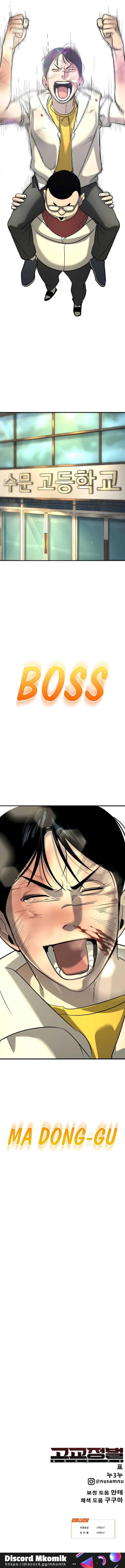 Baca High School Conquest: War Against the Bullies - Chapter 14 halaman 33