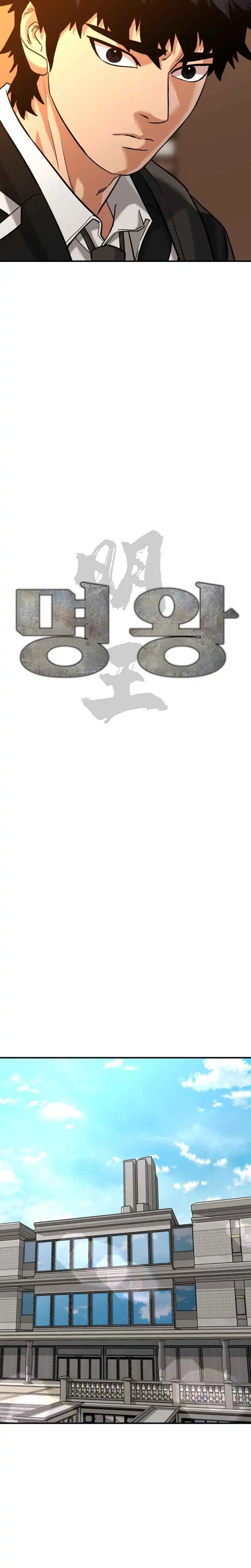 Baca High School Gangsters - Chapter 41 halaman 11