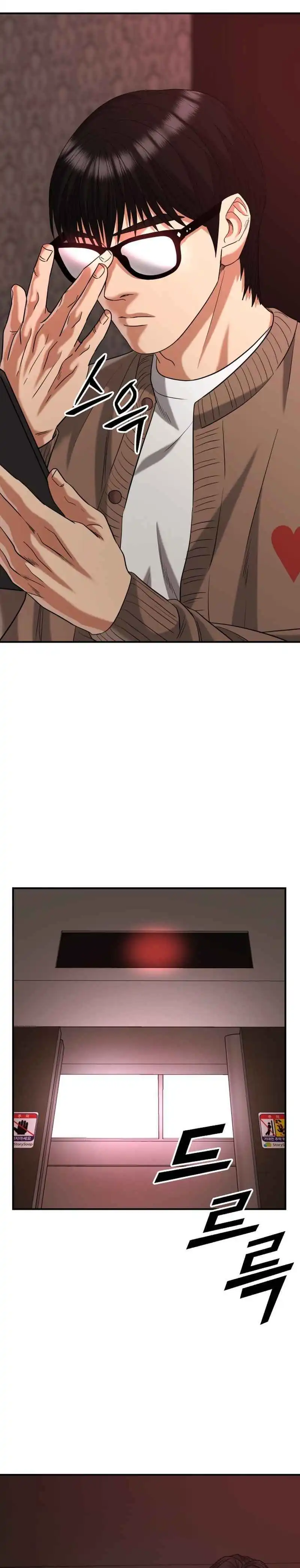 Baca High School Gangsters - Chapter 41 halaman 24