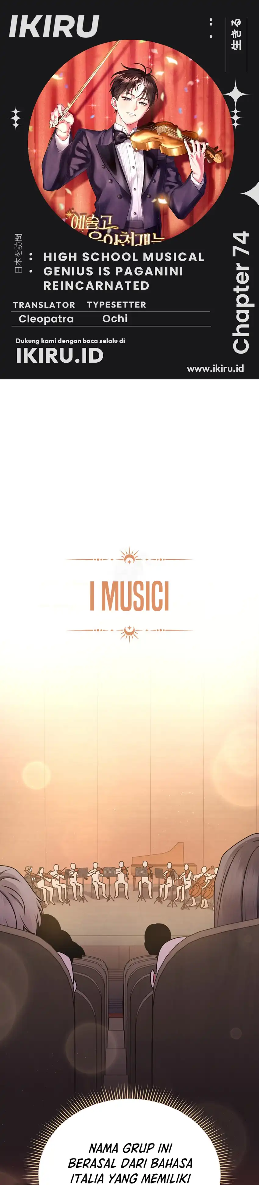 Baca High School Musical Genius Is Paganini Reincarnated - Chapter 74 halaman 1