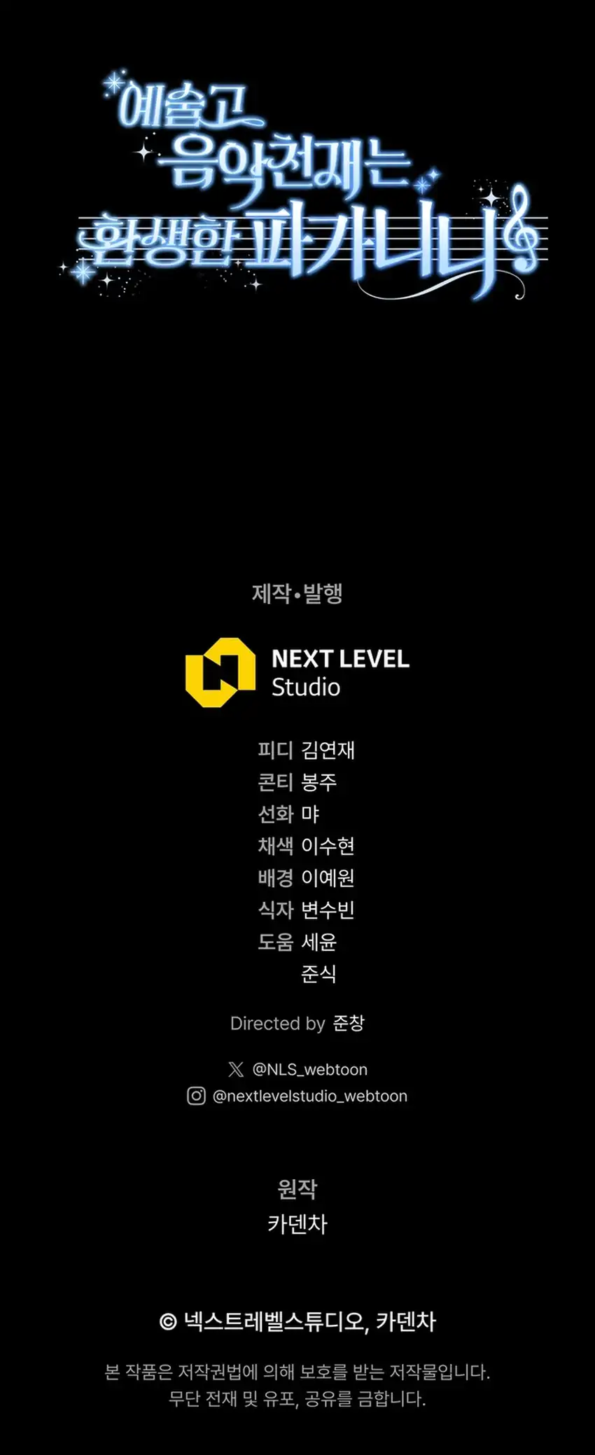 Baca High School Musical Genius Is Paganini Reincarnated - Chapter 80 halaman 31