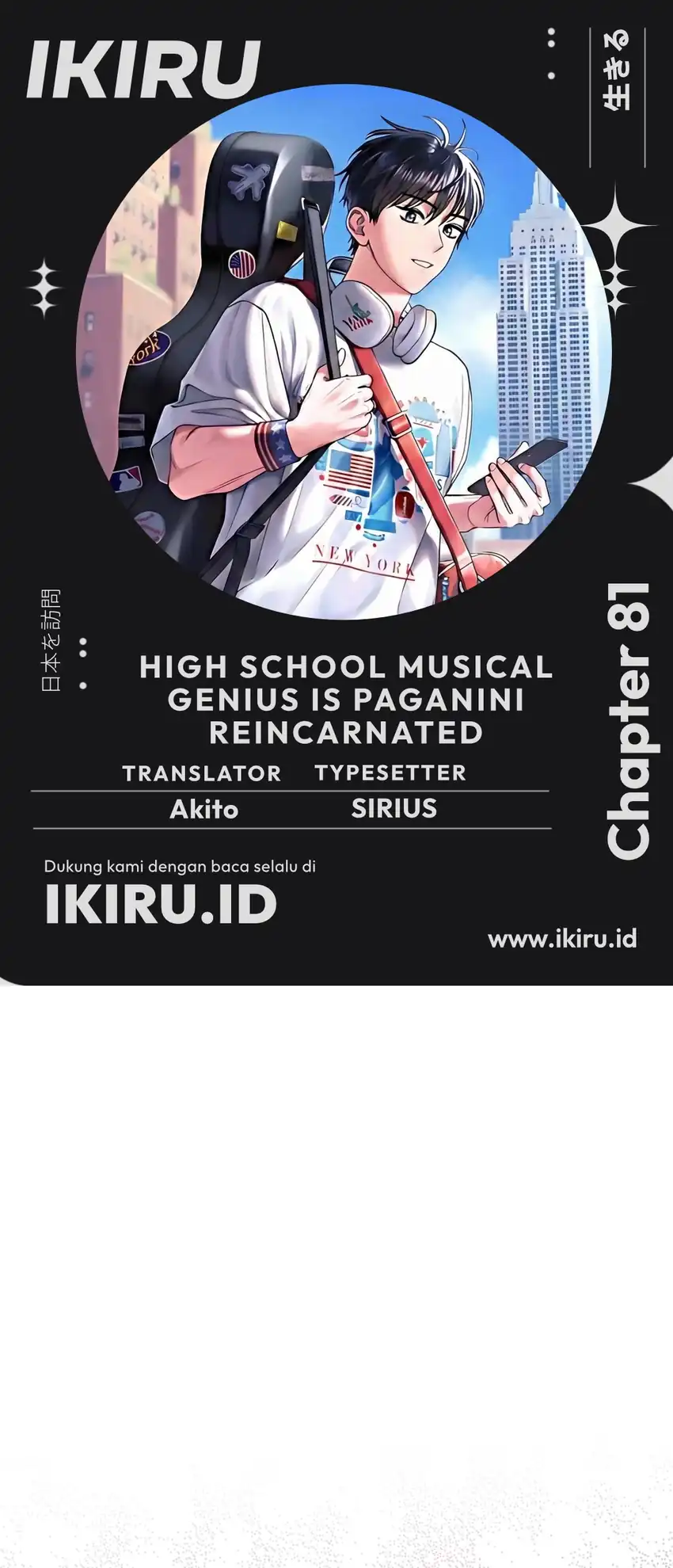 Baca High School Musical Genius Is Paganini Reincarnated - Chapter 81 halaman 1