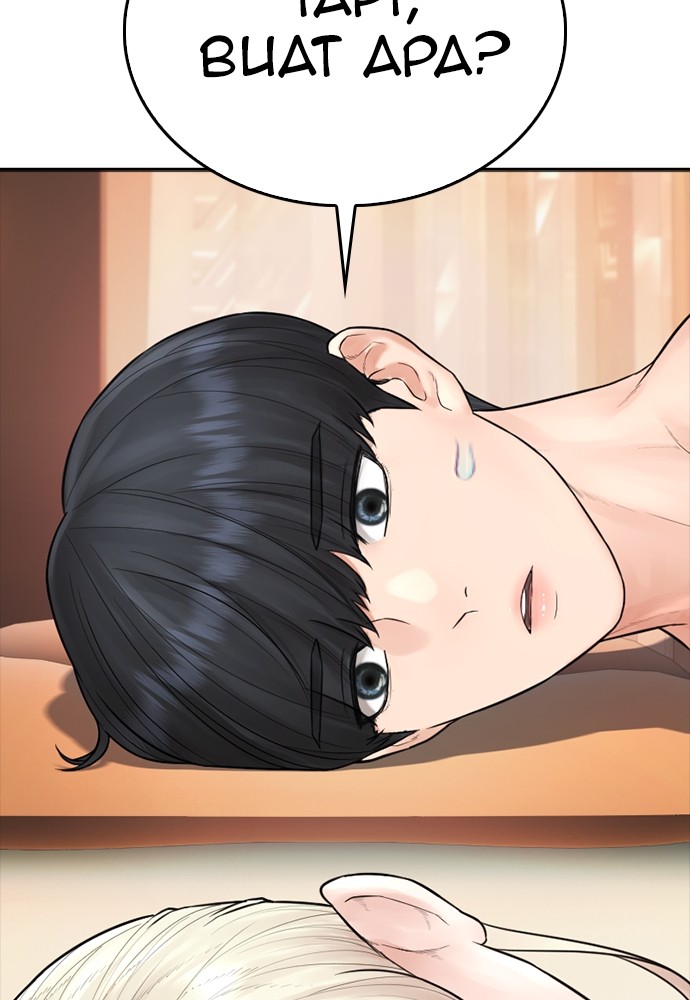 Baca Highschool Lunch Dad - Chapter 106 halaman 64