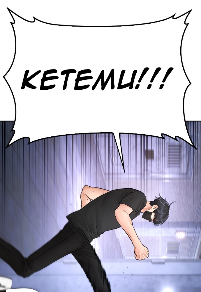 Baca Highschool Lunch Dad - Chapter 107 halaman 189