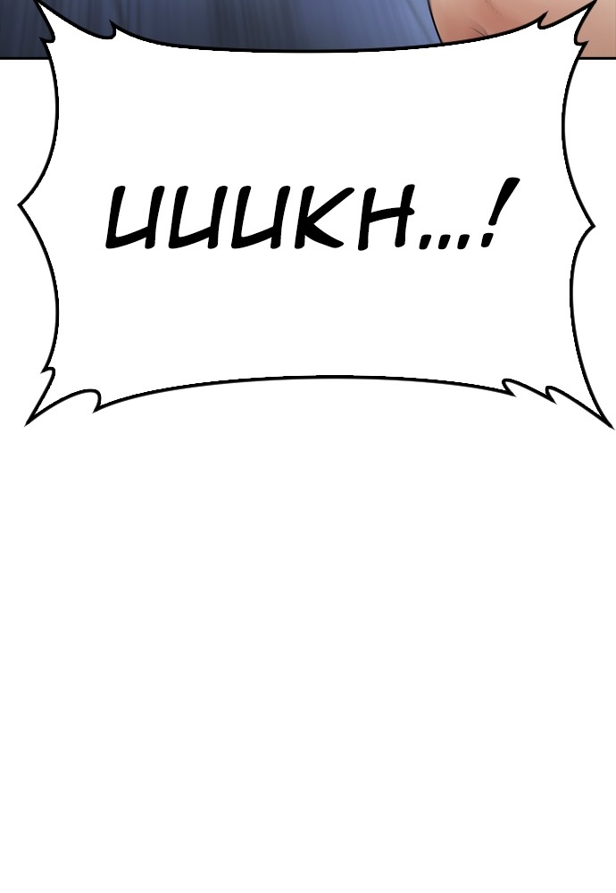 Baca Highschool Lunch Dad - Chapter 109 halaman 75