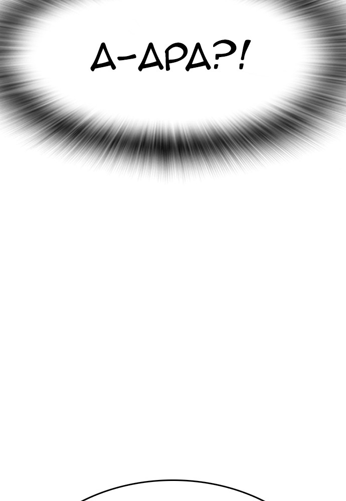 Baca Highschool Lunch Dad - Chapter 110 halaman 37