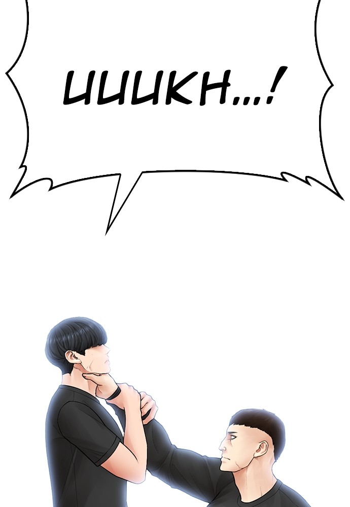 Baca Highschool Lunch Dad - Chapter 110 halaman 97