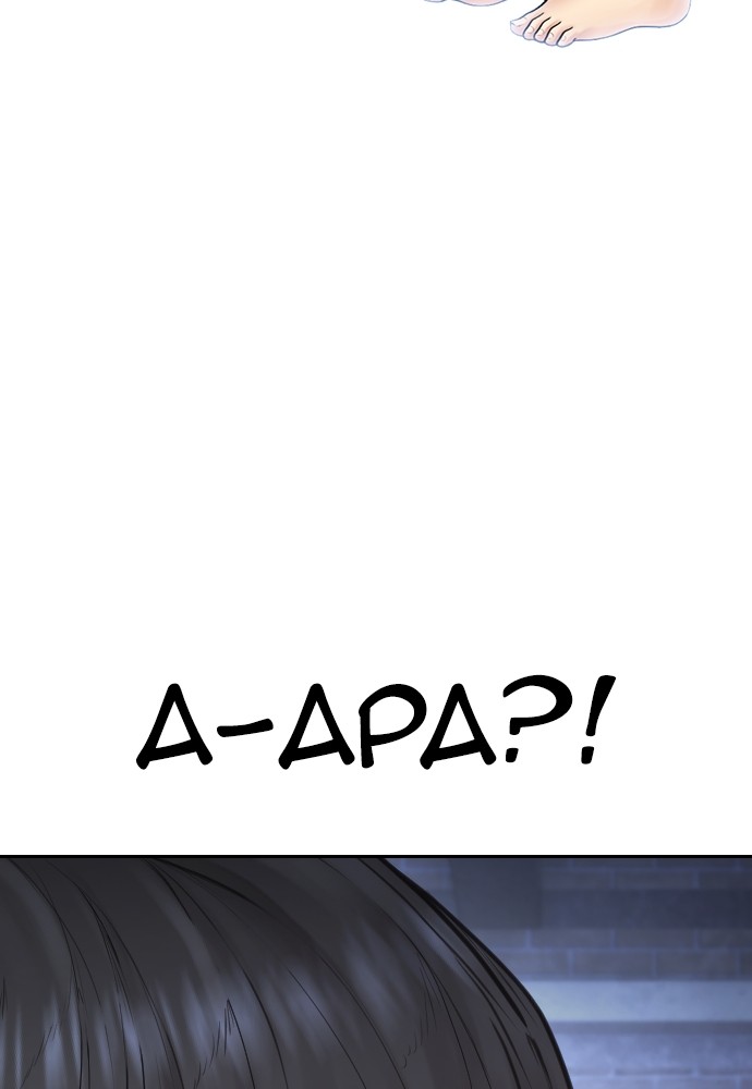 Baca Highschool Lunch Dad - Chapter 110 halaman 99