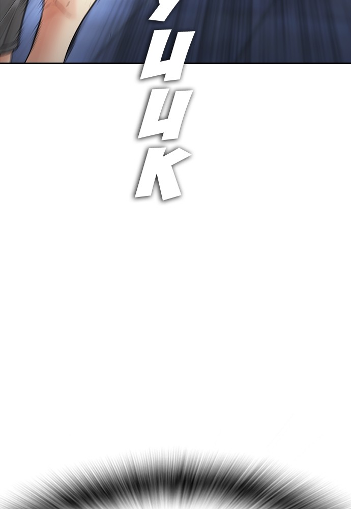 Baca Highschool Lunch Dad - Chapter 112 halaman 175