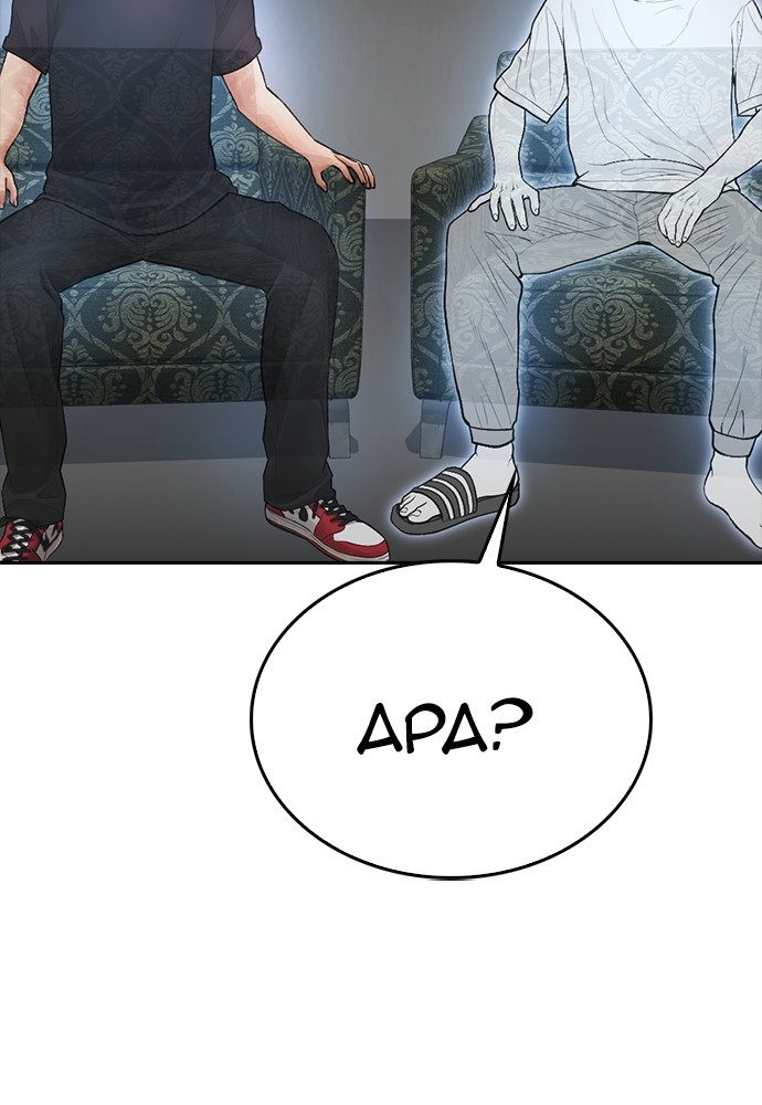 Baca Highschool Lunch Dad - Chapter 112 halaman 231