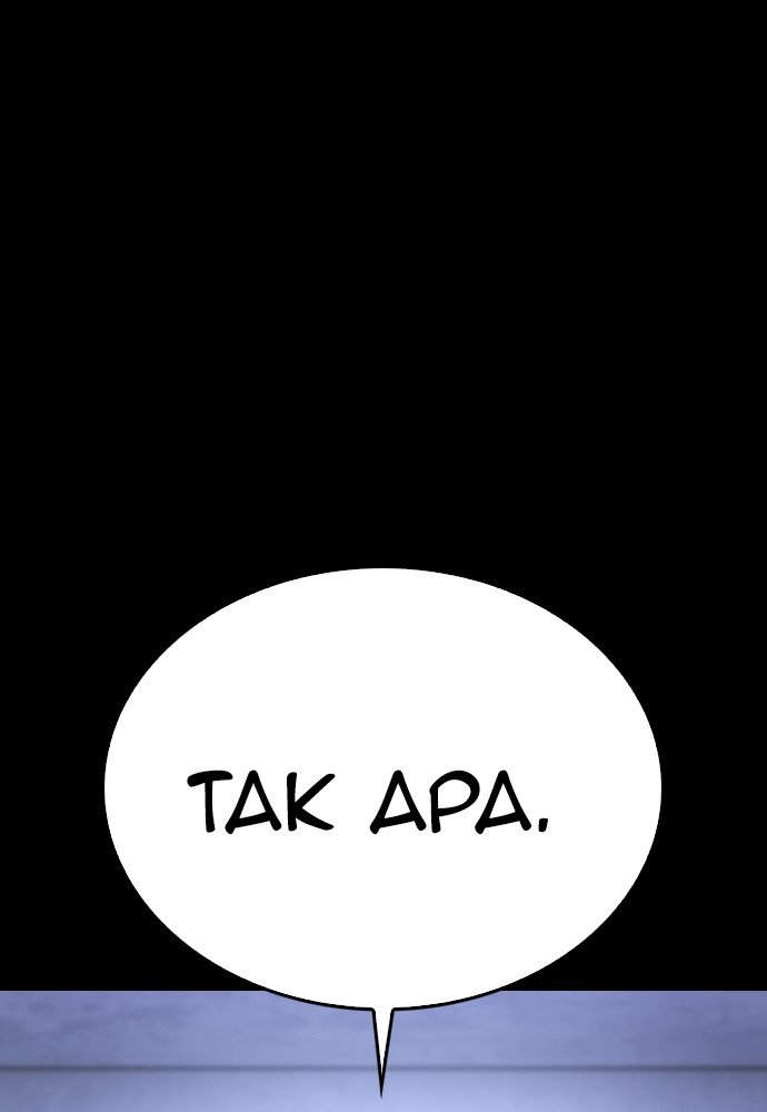 Baca Highschool Lunch Dad - Chapter 112 halaman 85