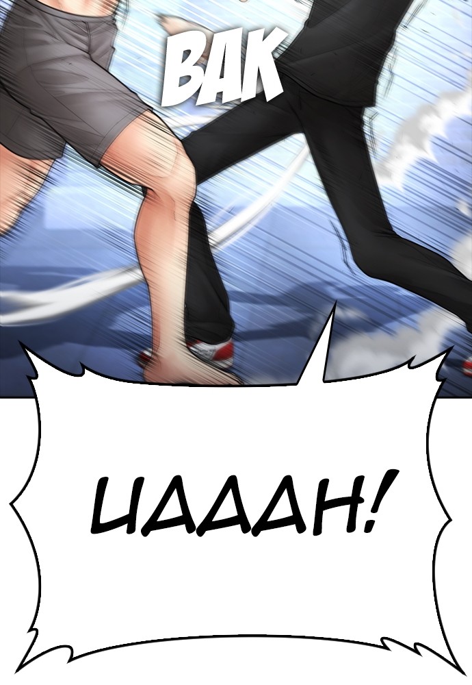 Baca Highschool Lunch Dad - Chapter 113 halaman 46