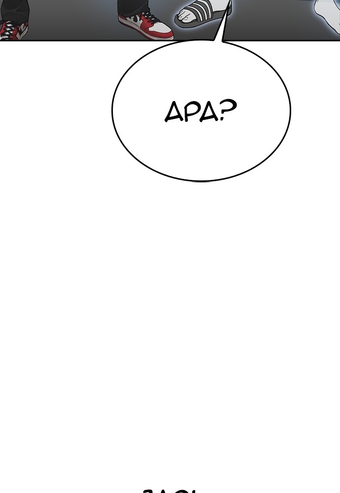 Baca Highschool Lunch Dad - Chapter 113 halaman 5