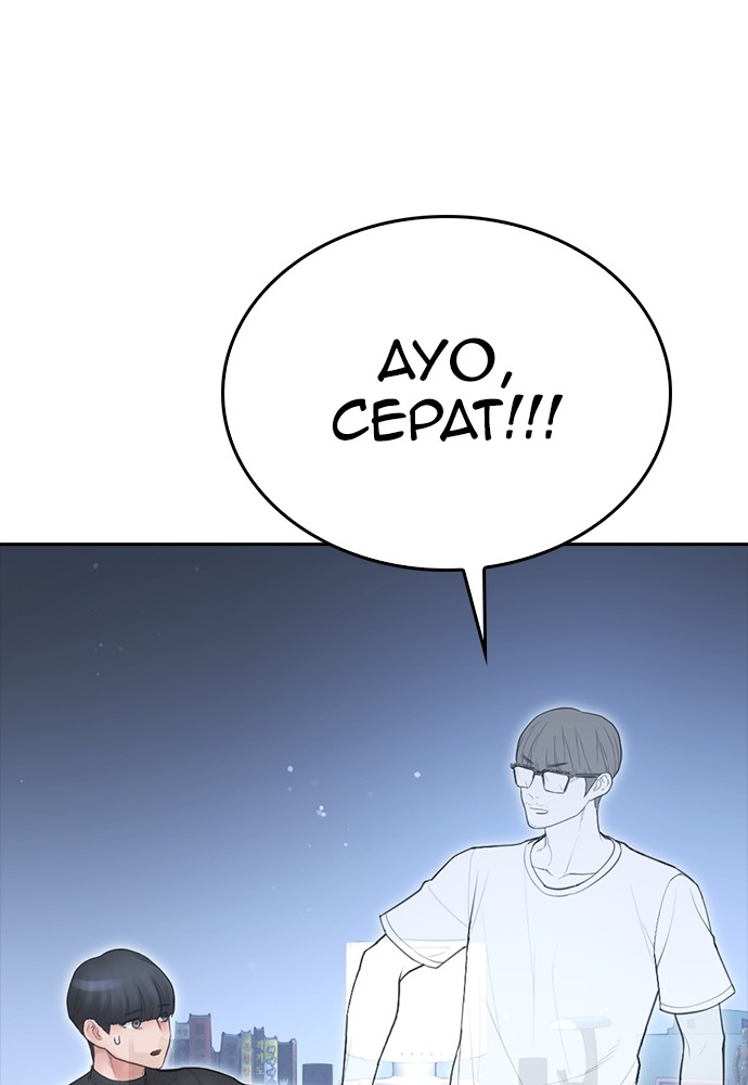 Baca Highschool Lunch Dad - Chapter 114 halaman 133