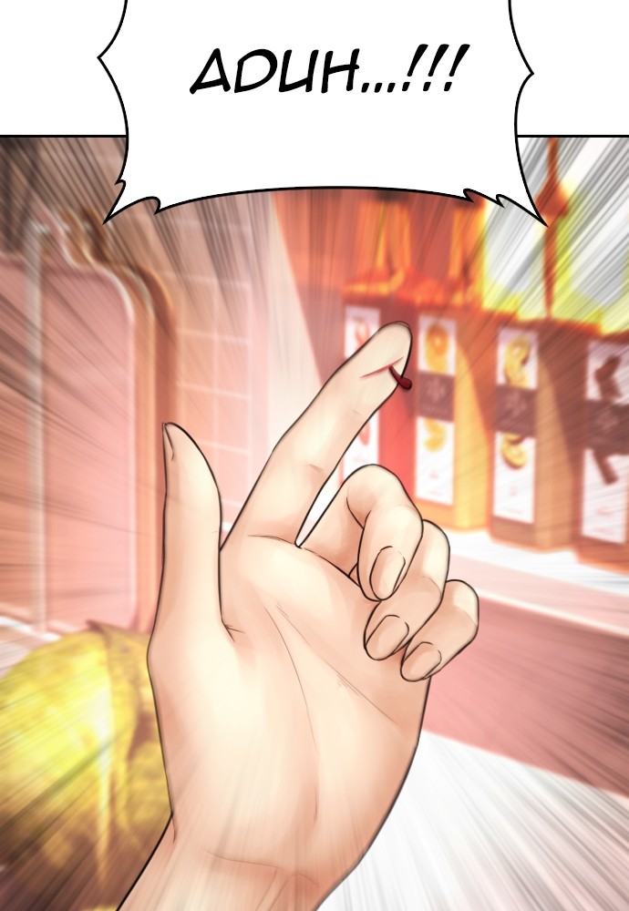 Baca Highschool Lunch Dad - Chapter 114 halaman 189