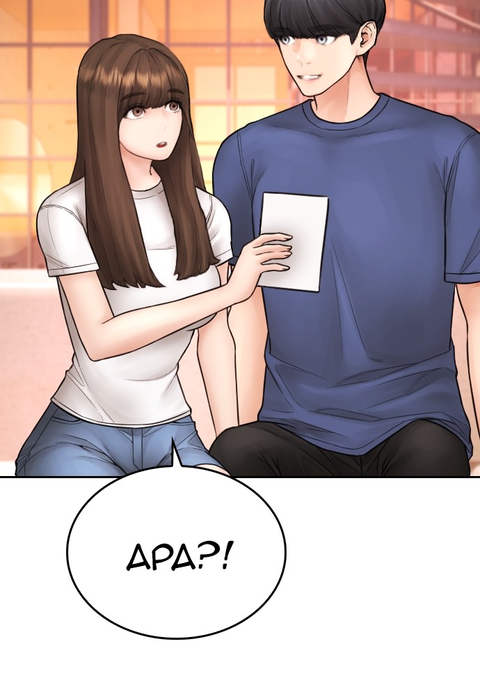 Baca Highschool Lunch Dad - Chapter 114 halaman 209